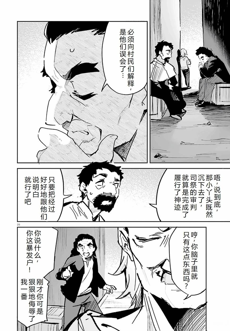 第24-28话