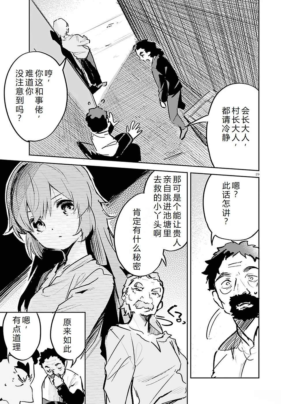 第24-28话