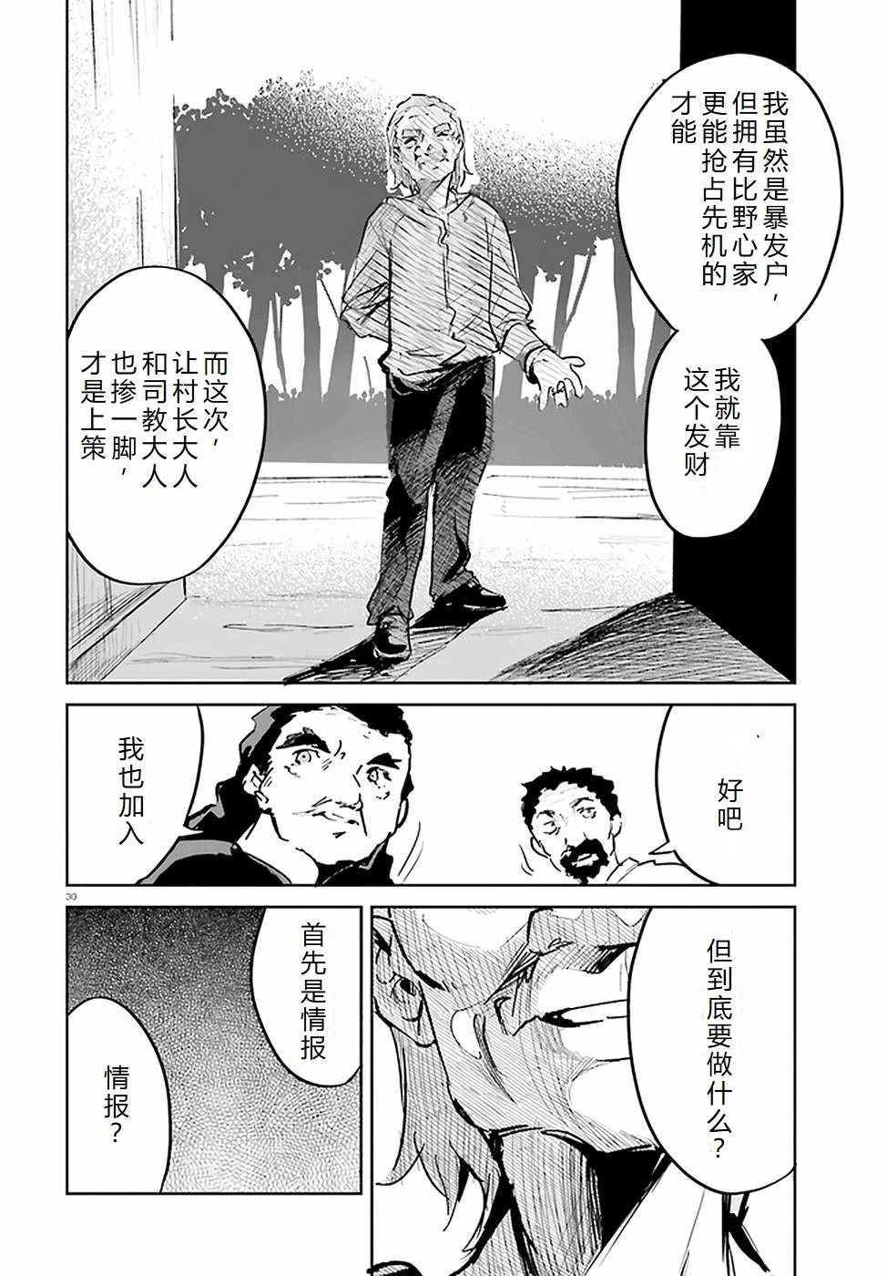 第24-28话