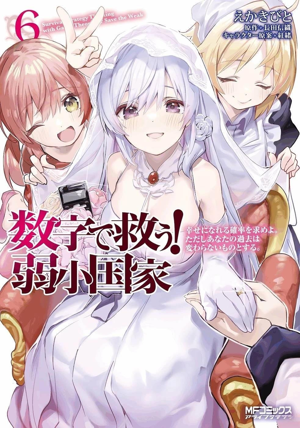 第29-33话