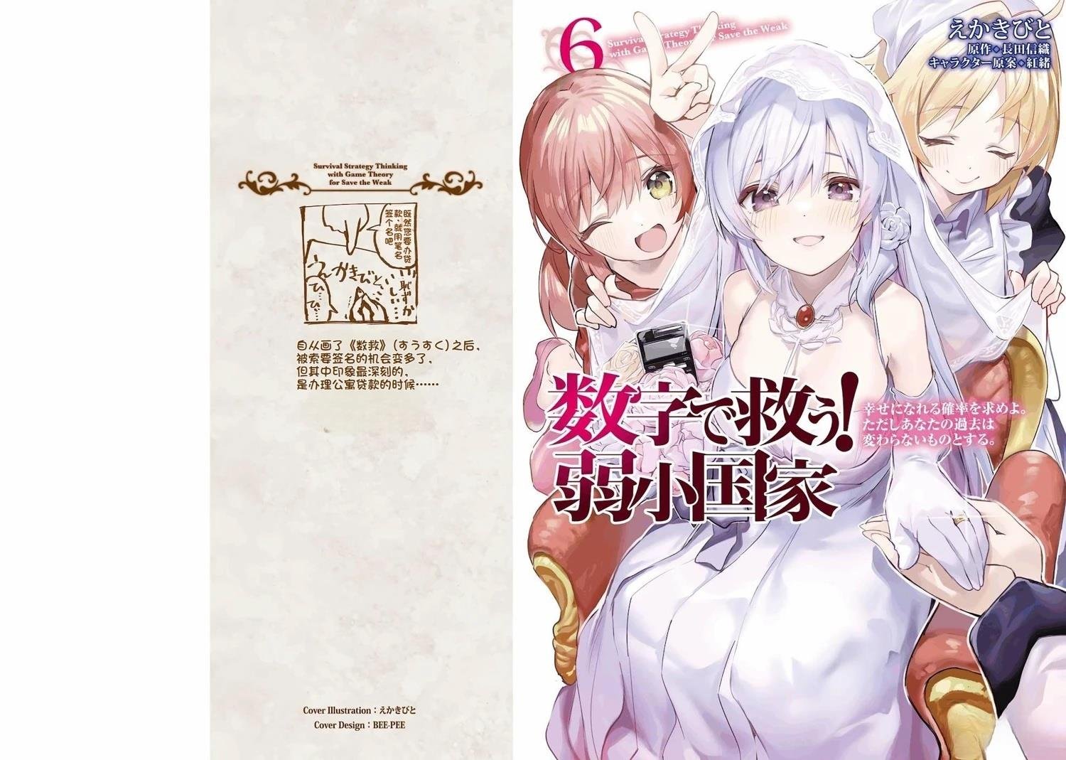第29-33话