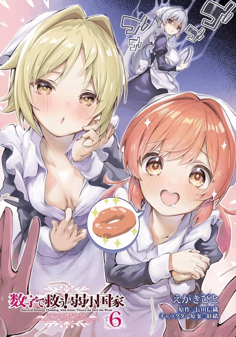 第29-33话