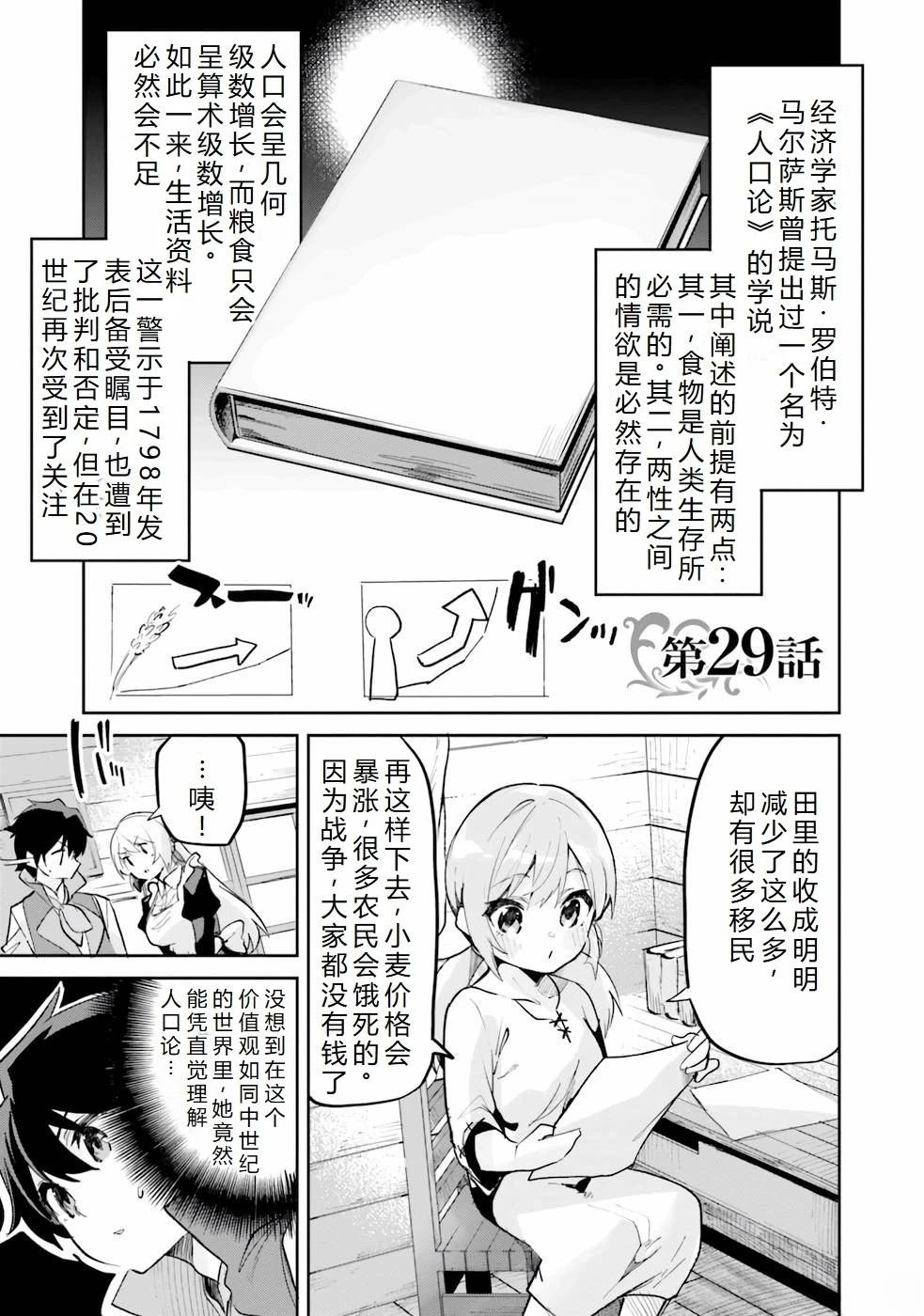 第29-33话