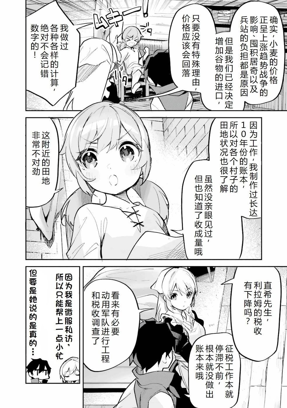 第29-33话
