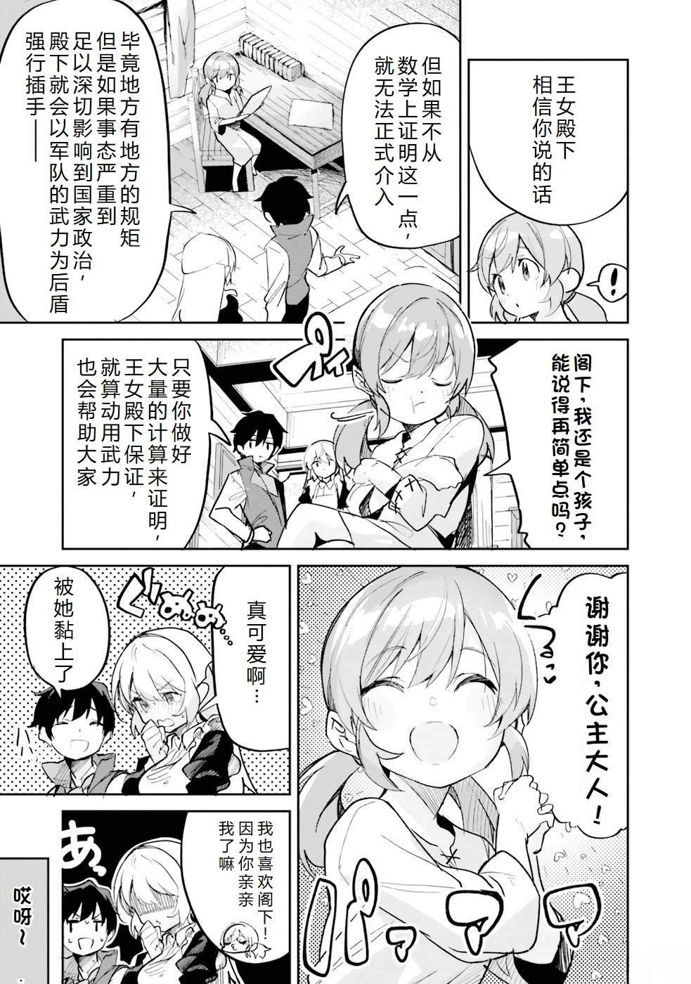 第29-33话