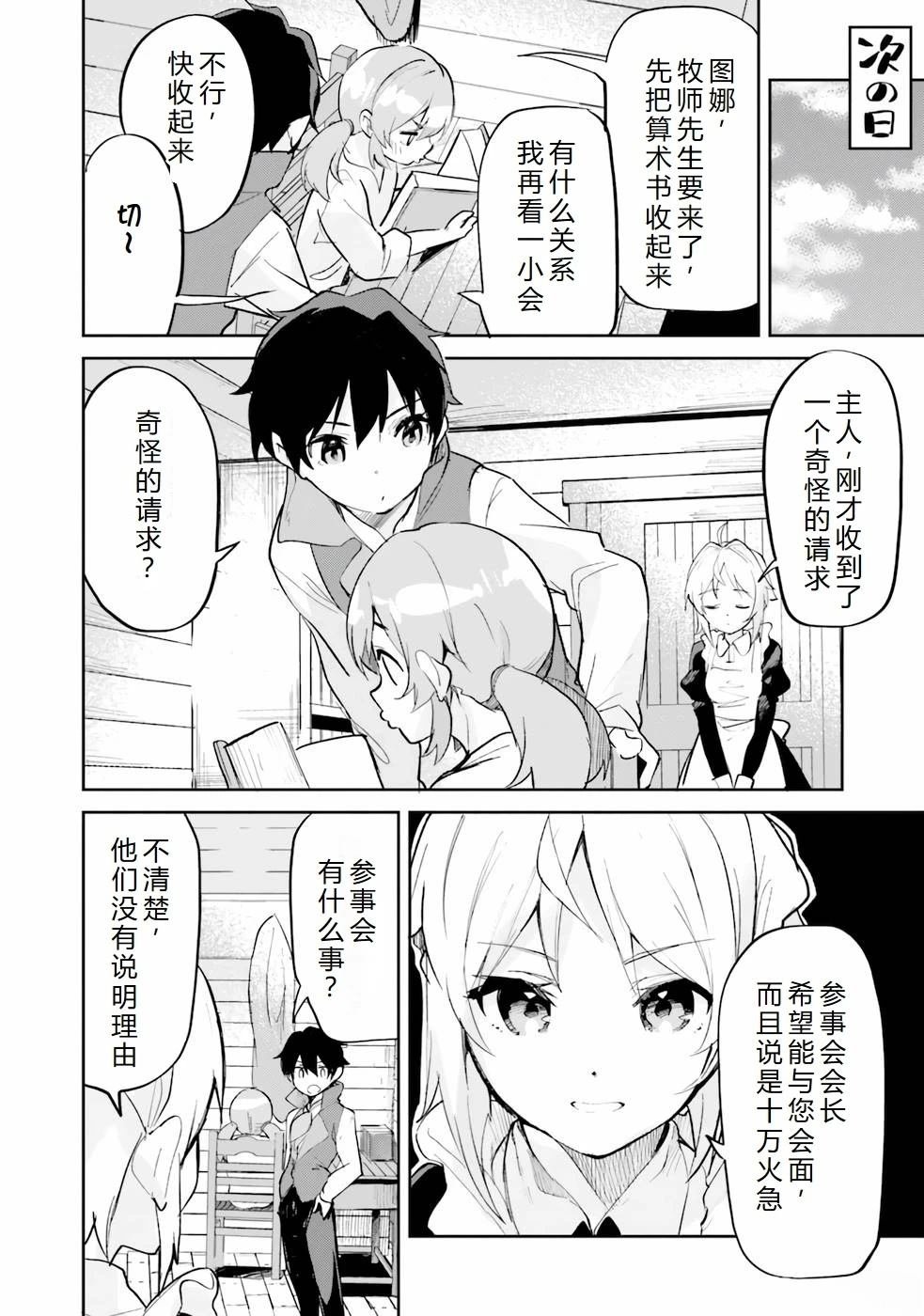 第29-33话