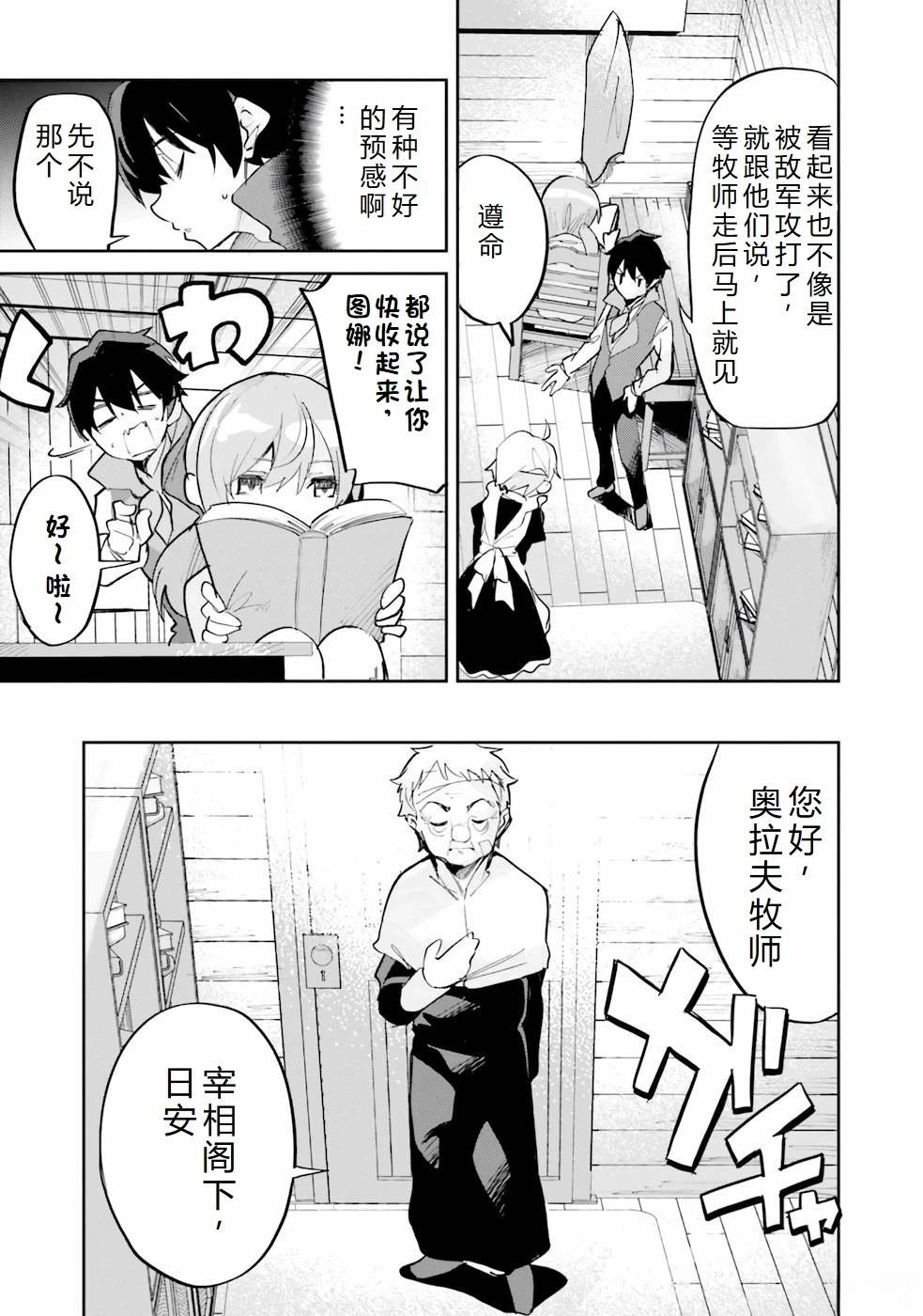 第29-33话