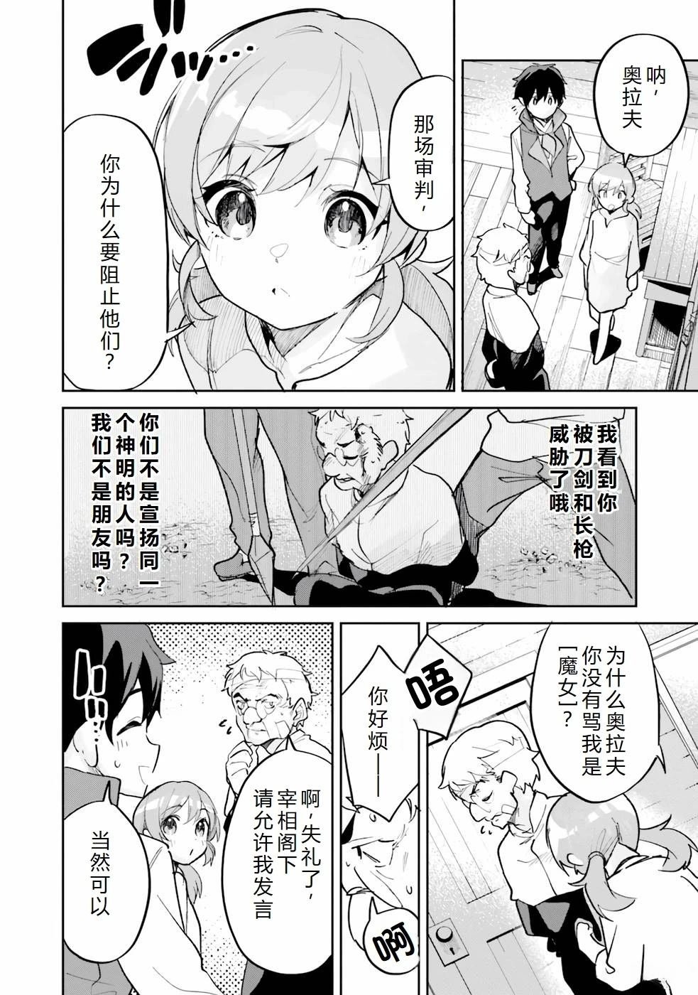 第29-33话