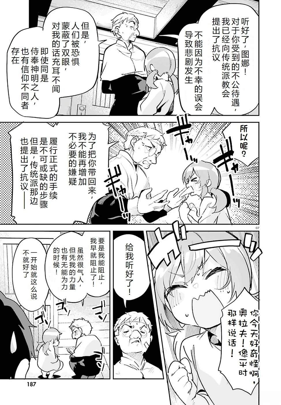 第29-33话