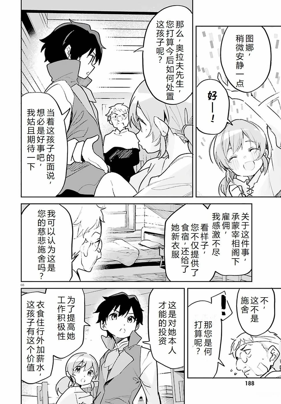 第29-33话