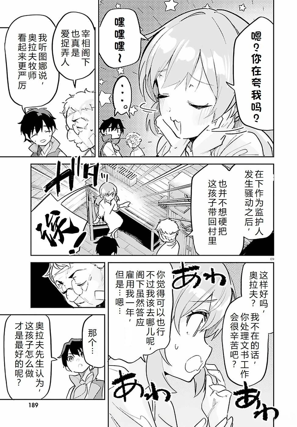 第29-33话