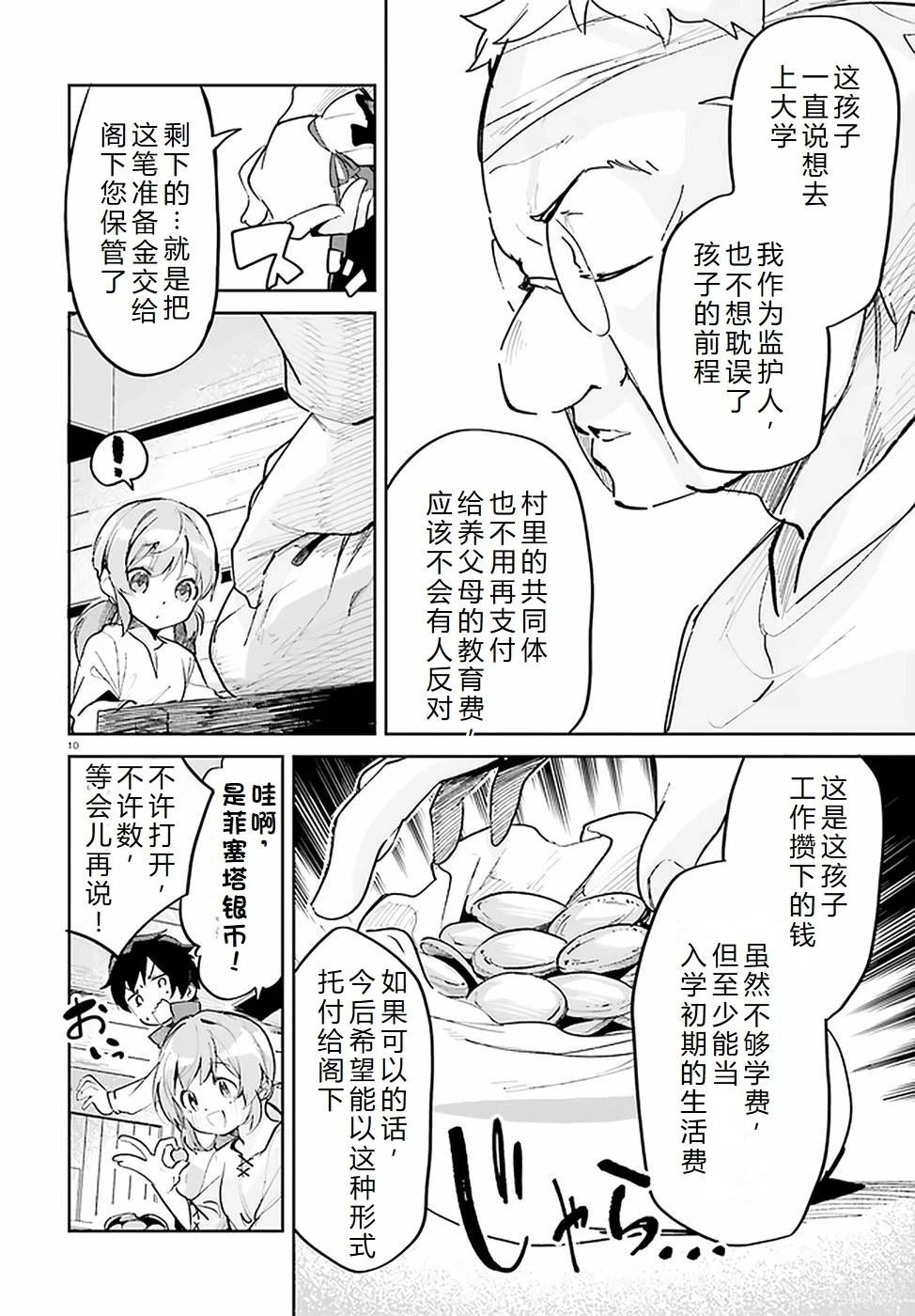 第29-33话