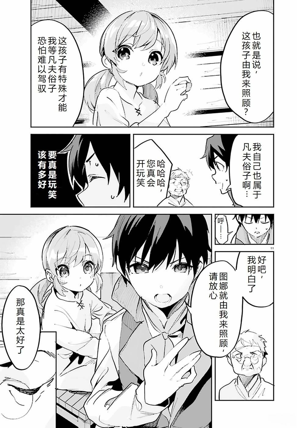 第29-33话