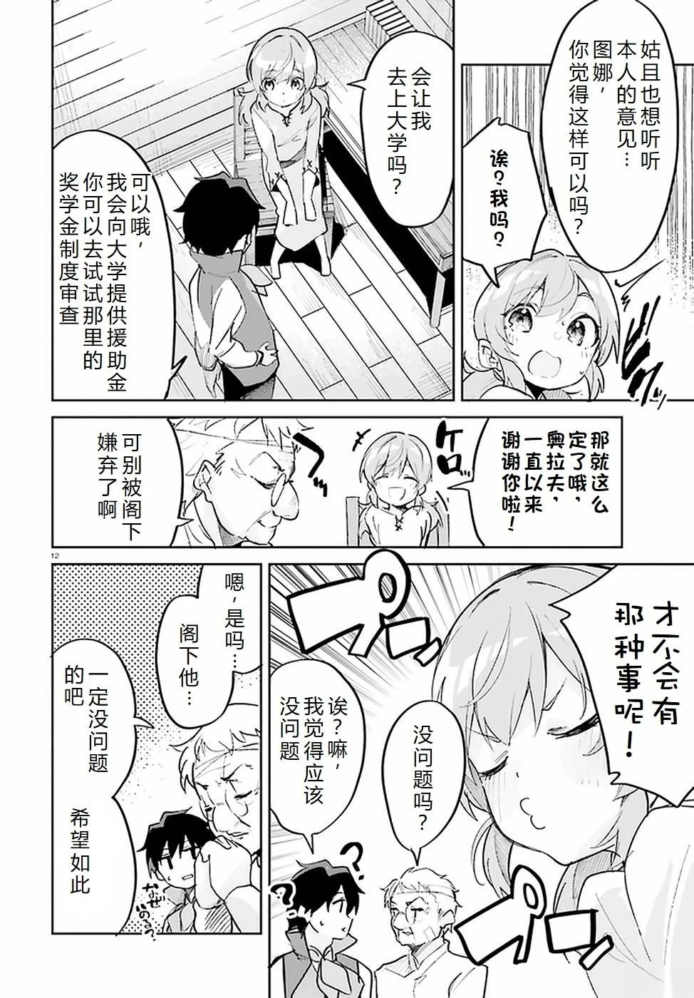 第29-33话