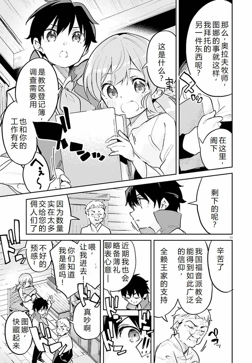 第29-33话