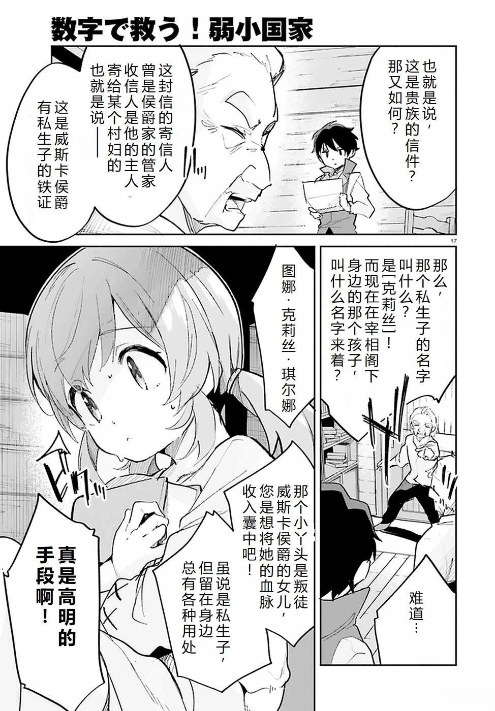 第29-33话