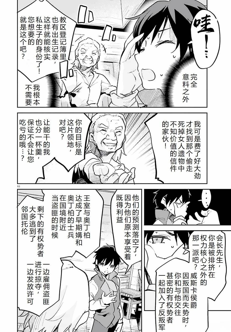 第29-33话