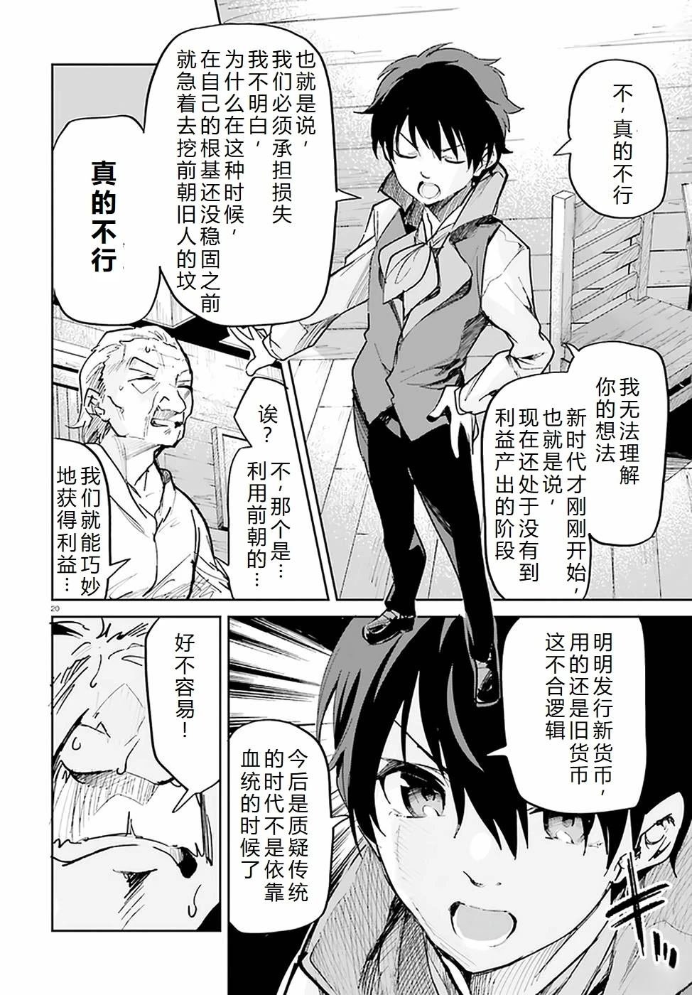 第29-33话