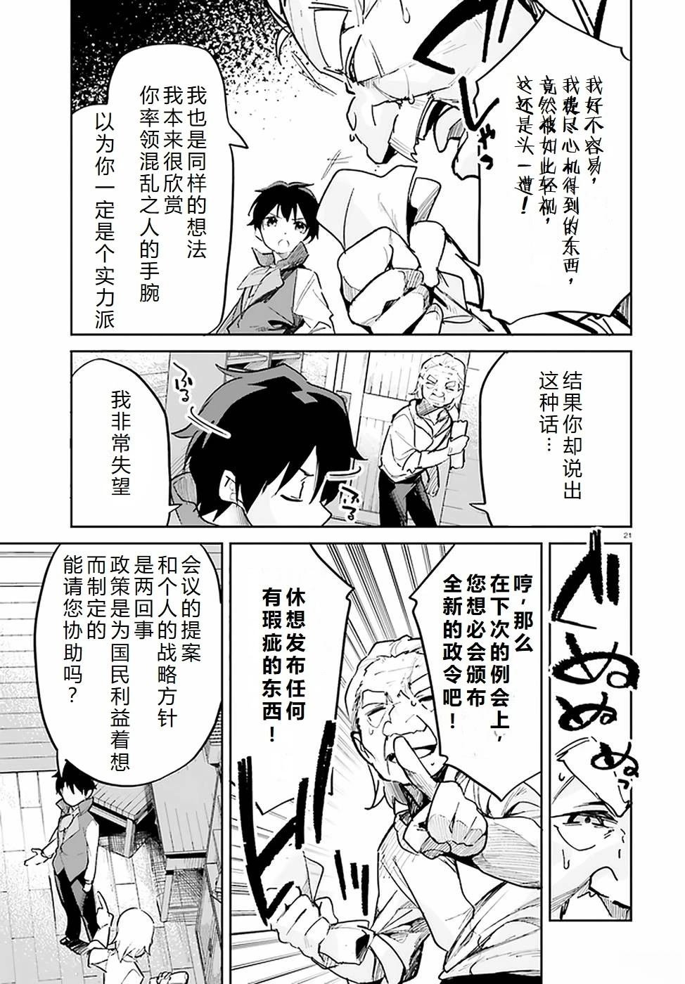 第29-33话
