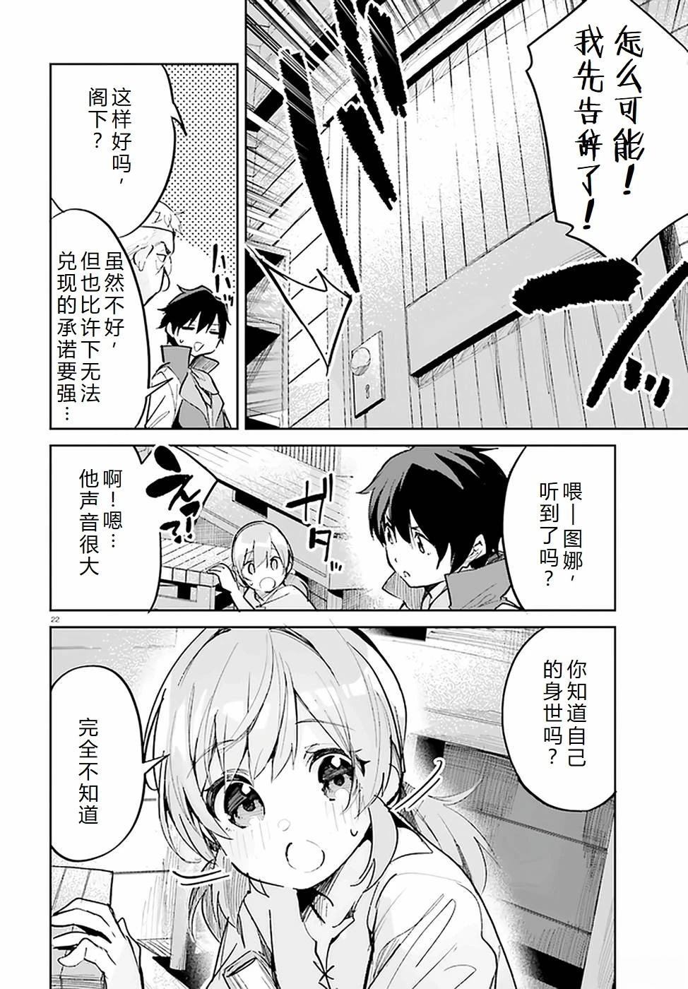 第29-33话