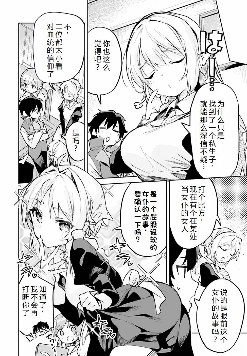 第29-33话