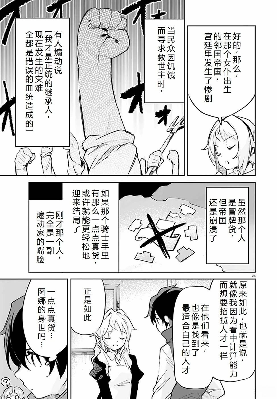 第29-33话
