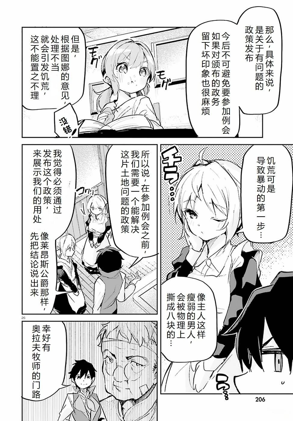 第29-33话