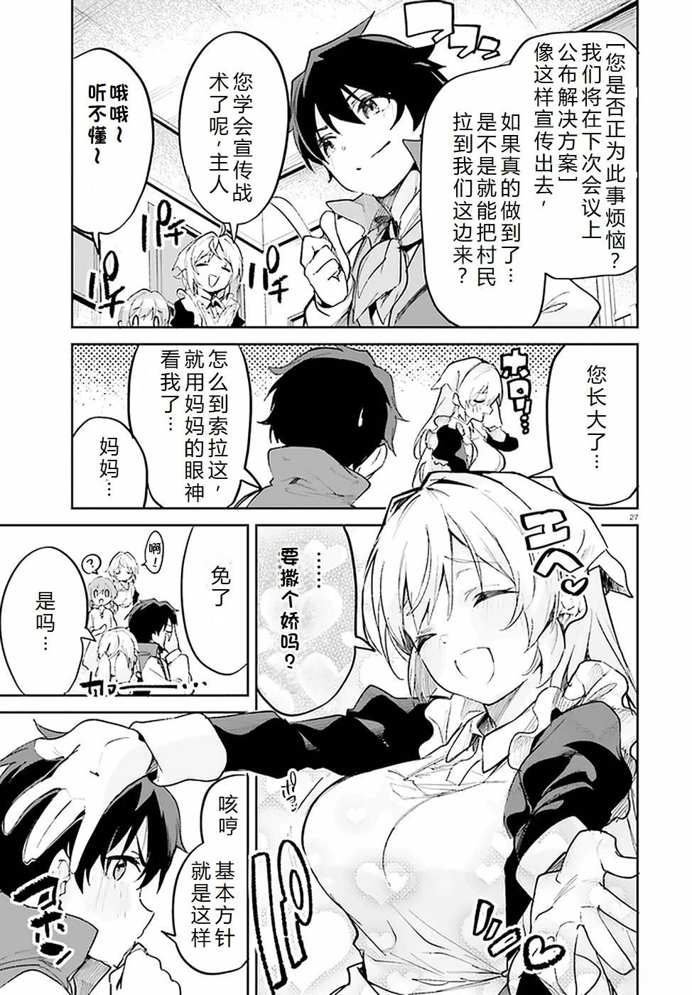 第29-33话