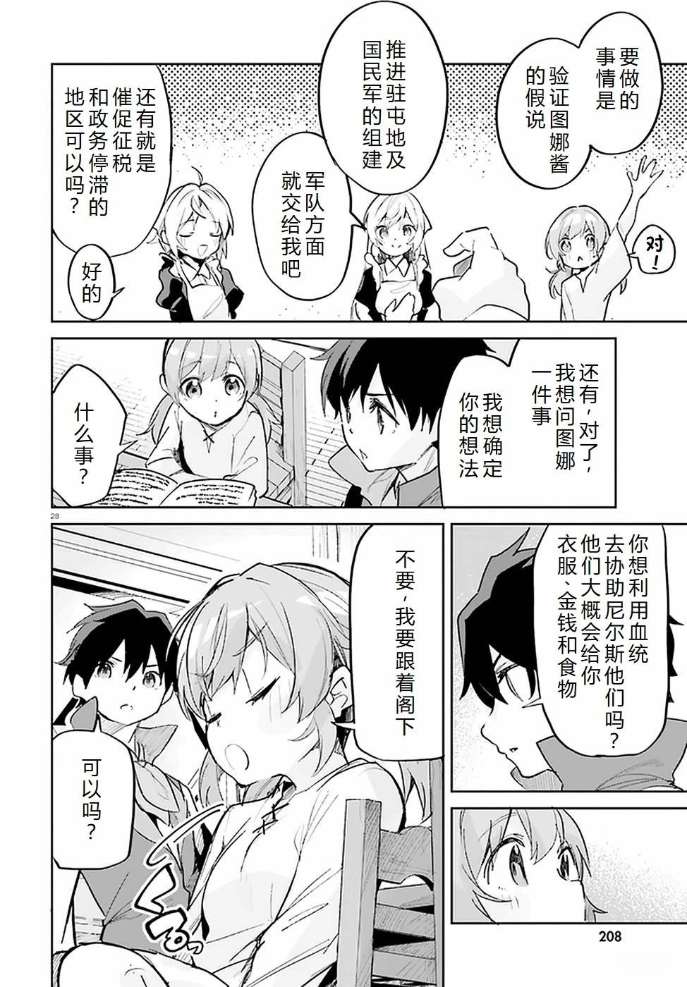第29-33话