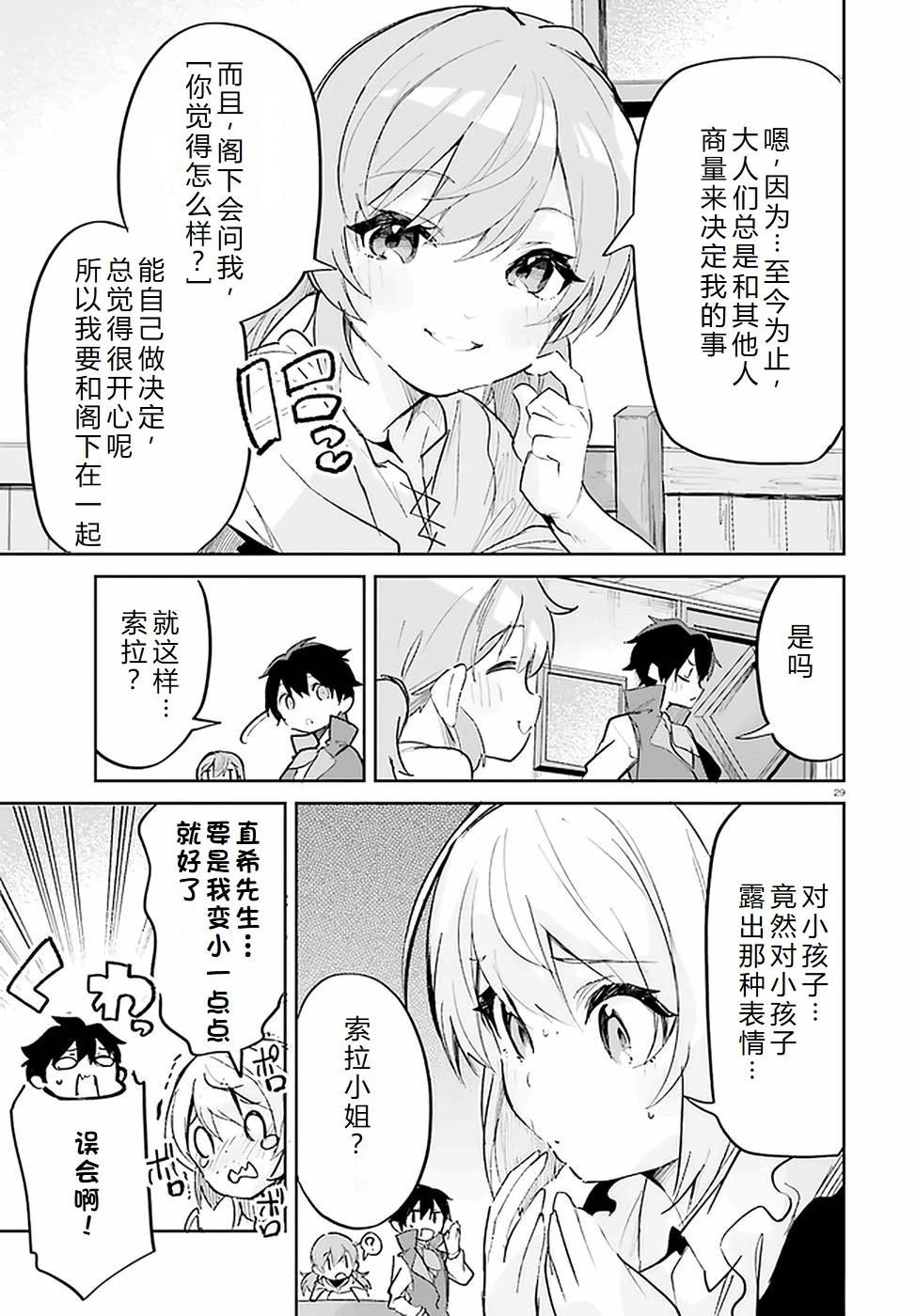 第29-33话