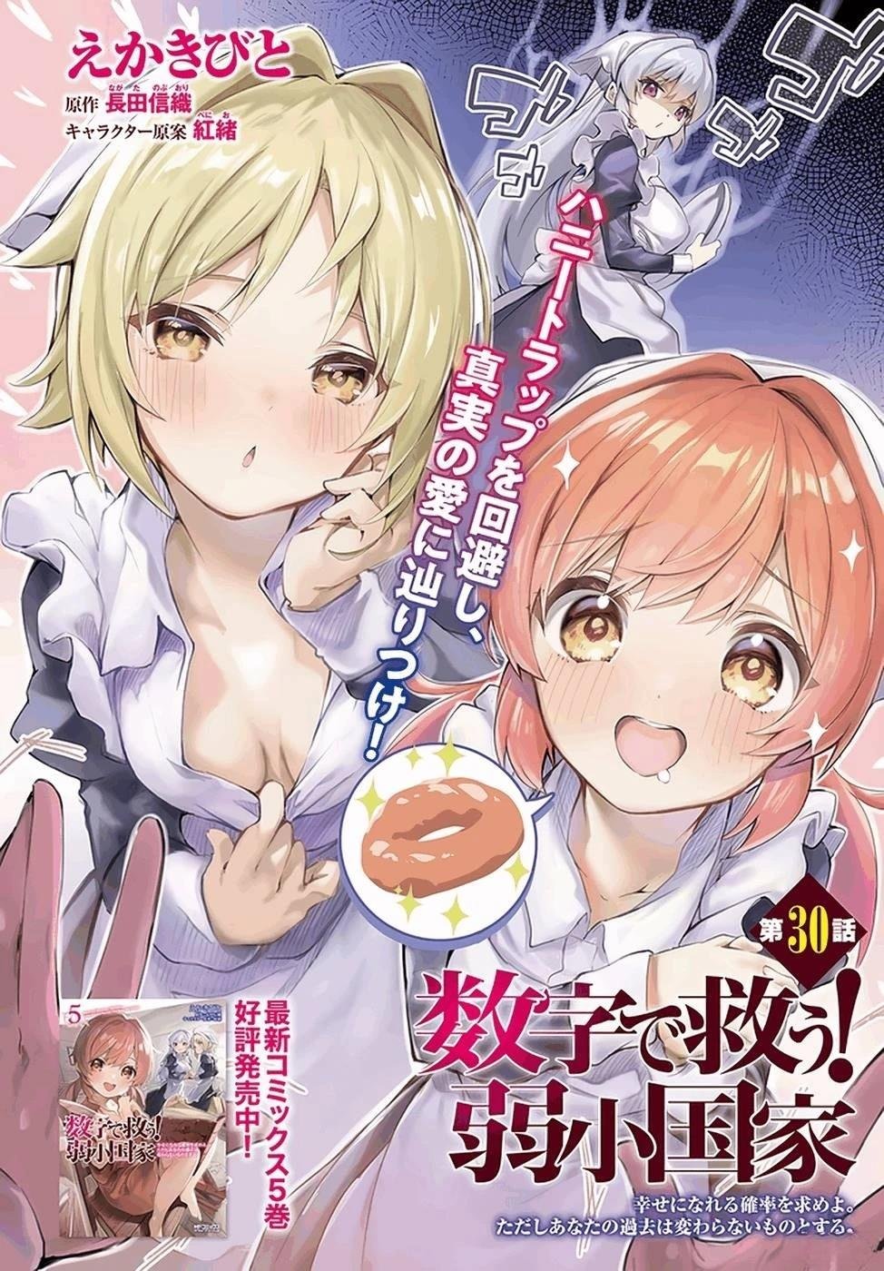第29-33话