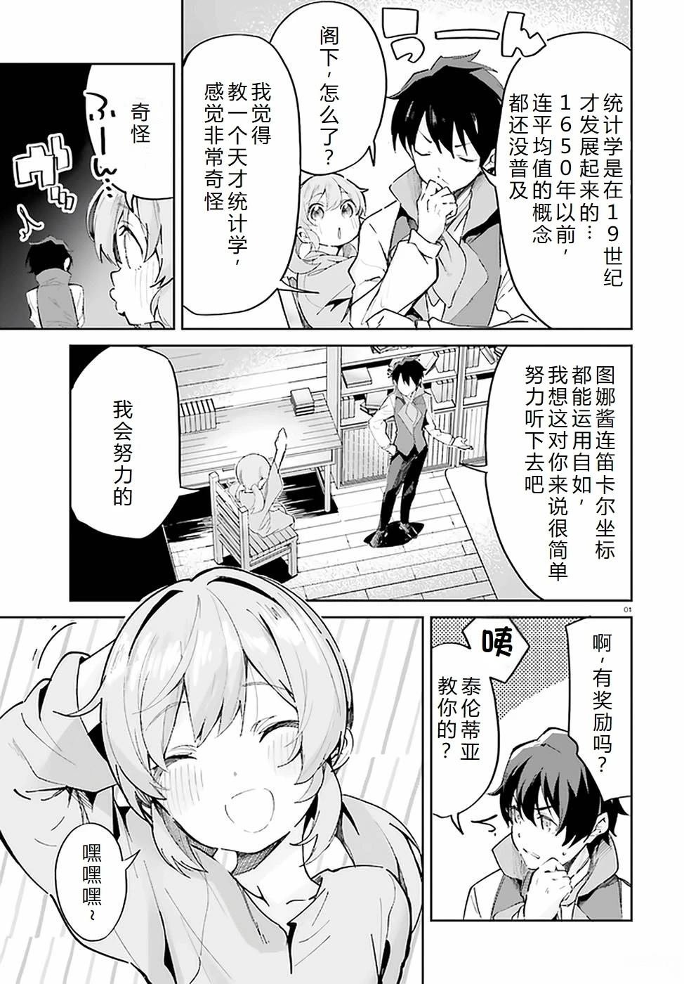 第29-33话
