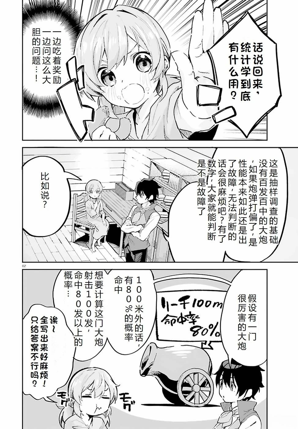第29-33话