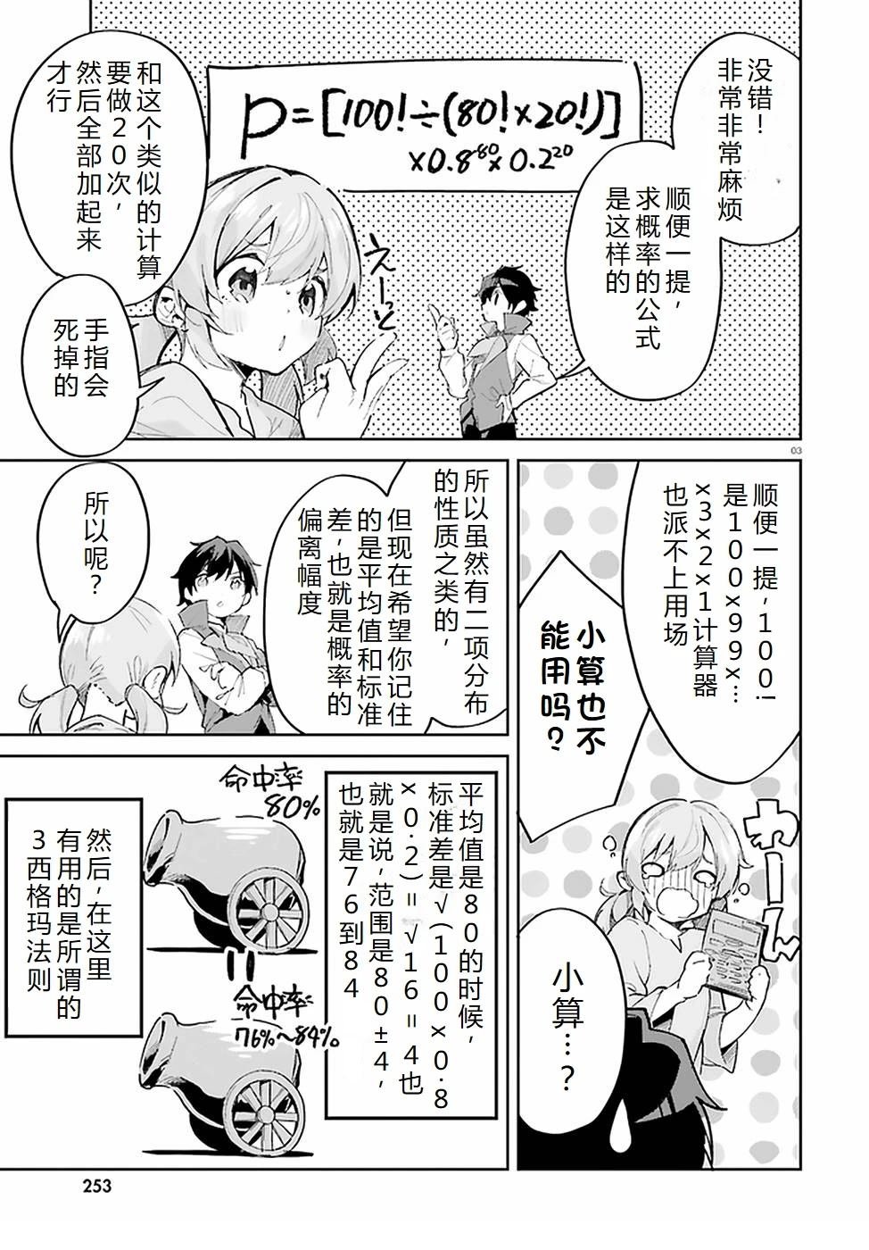 第29-33话