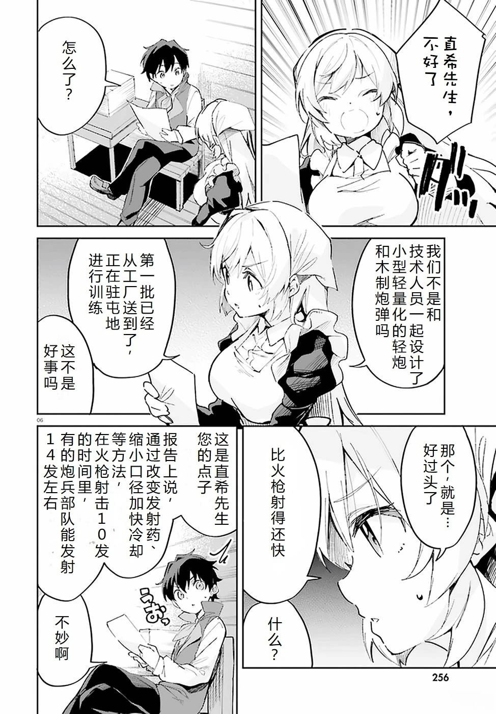 第29-33话