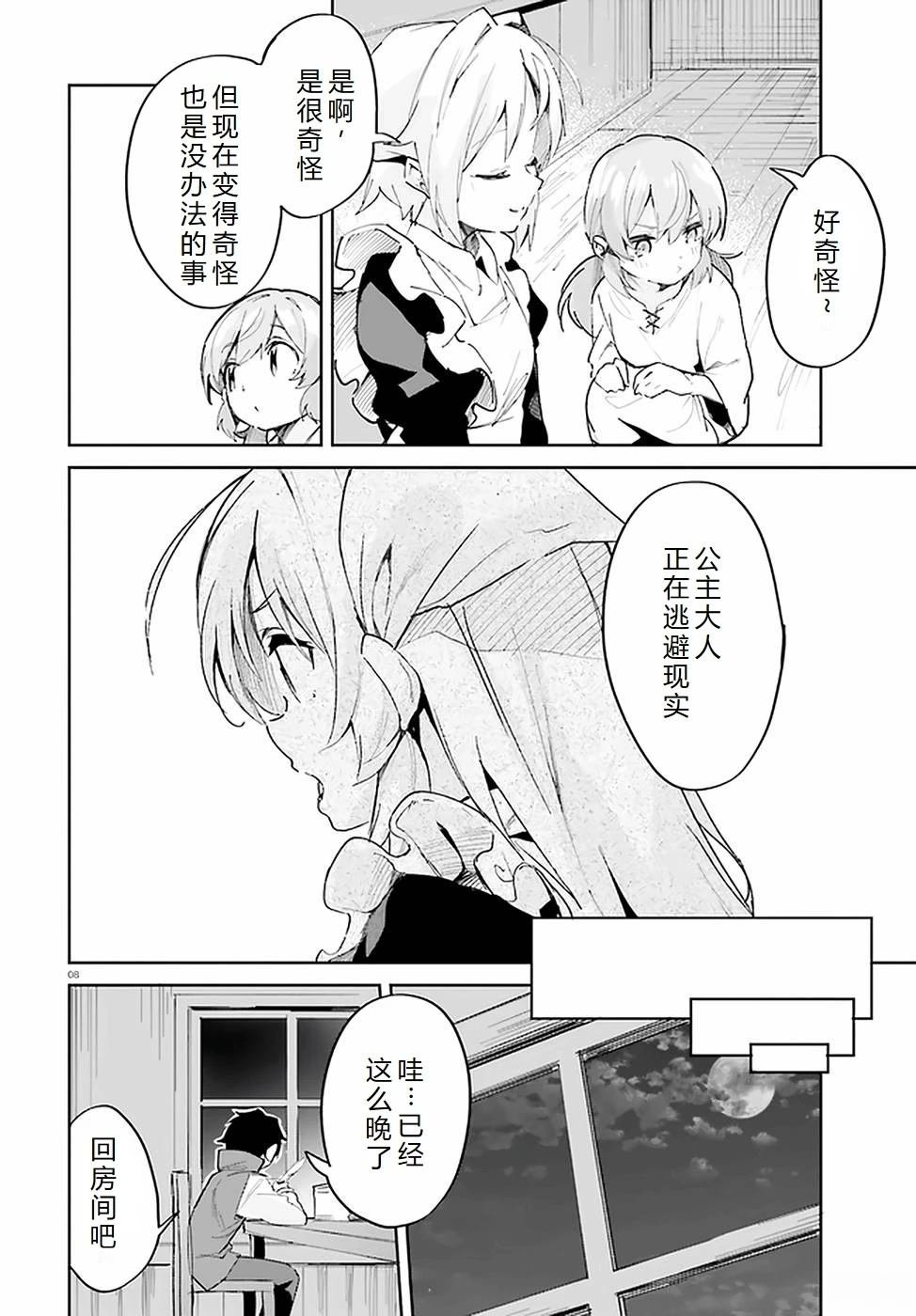 第29-33话