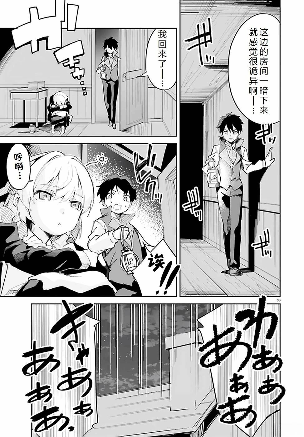 第29-33话