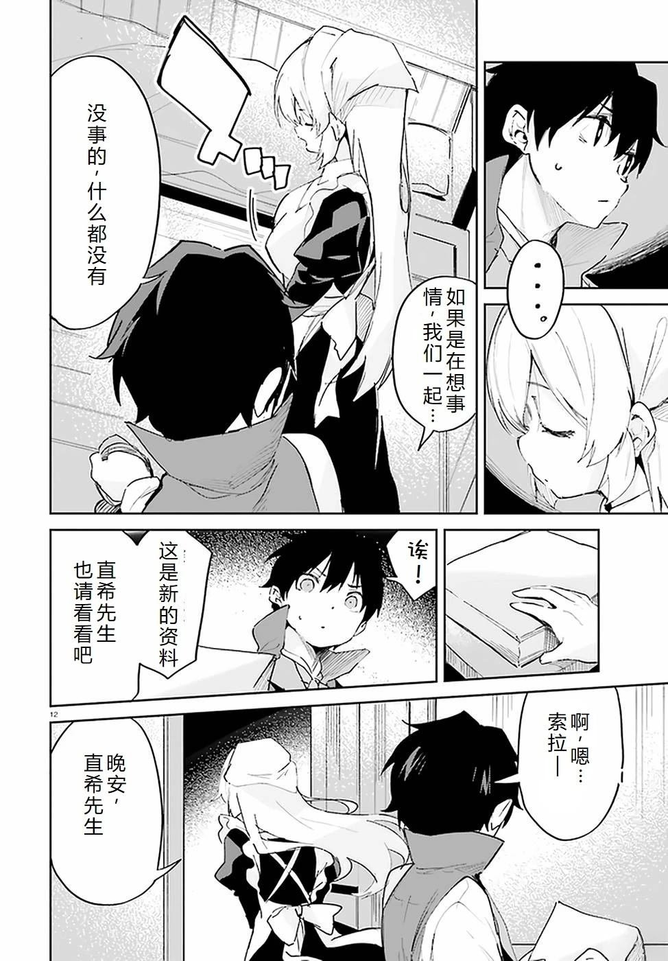 第29-33话
