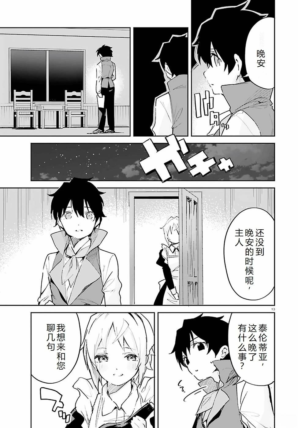 第29-33话
