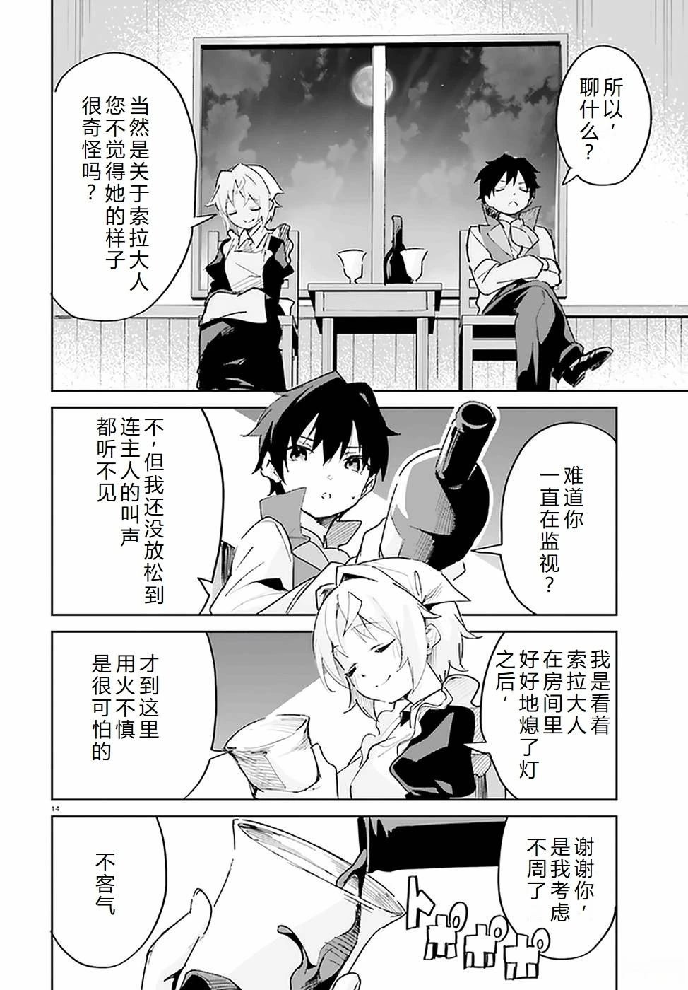 第29-33话