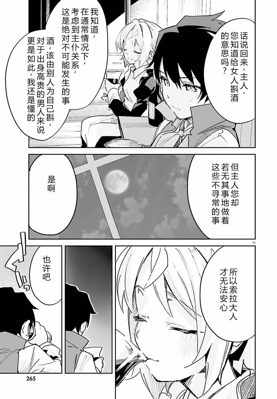 第29-33话