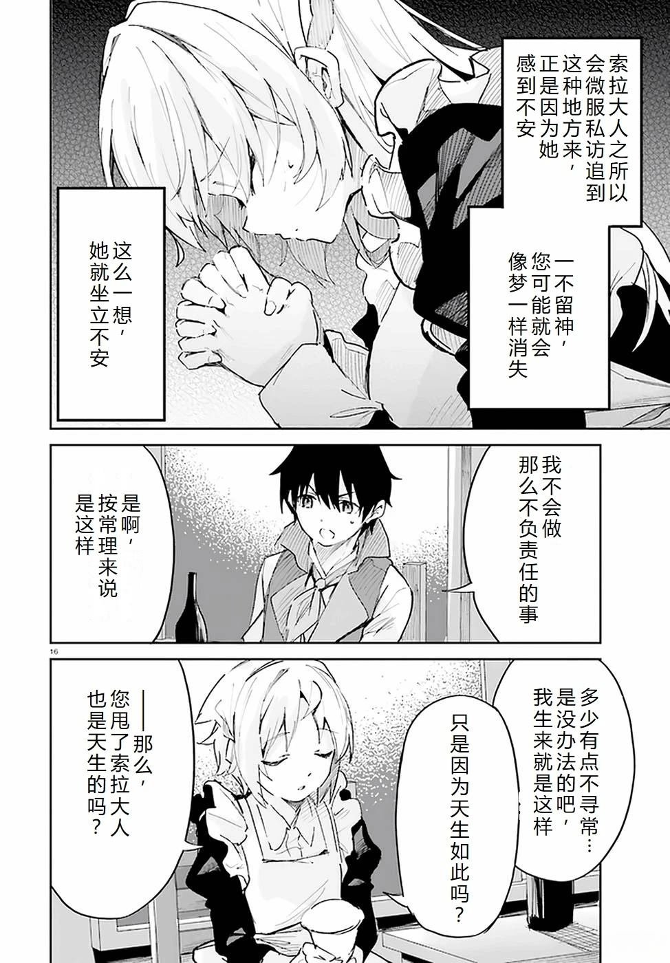 第29-33话
