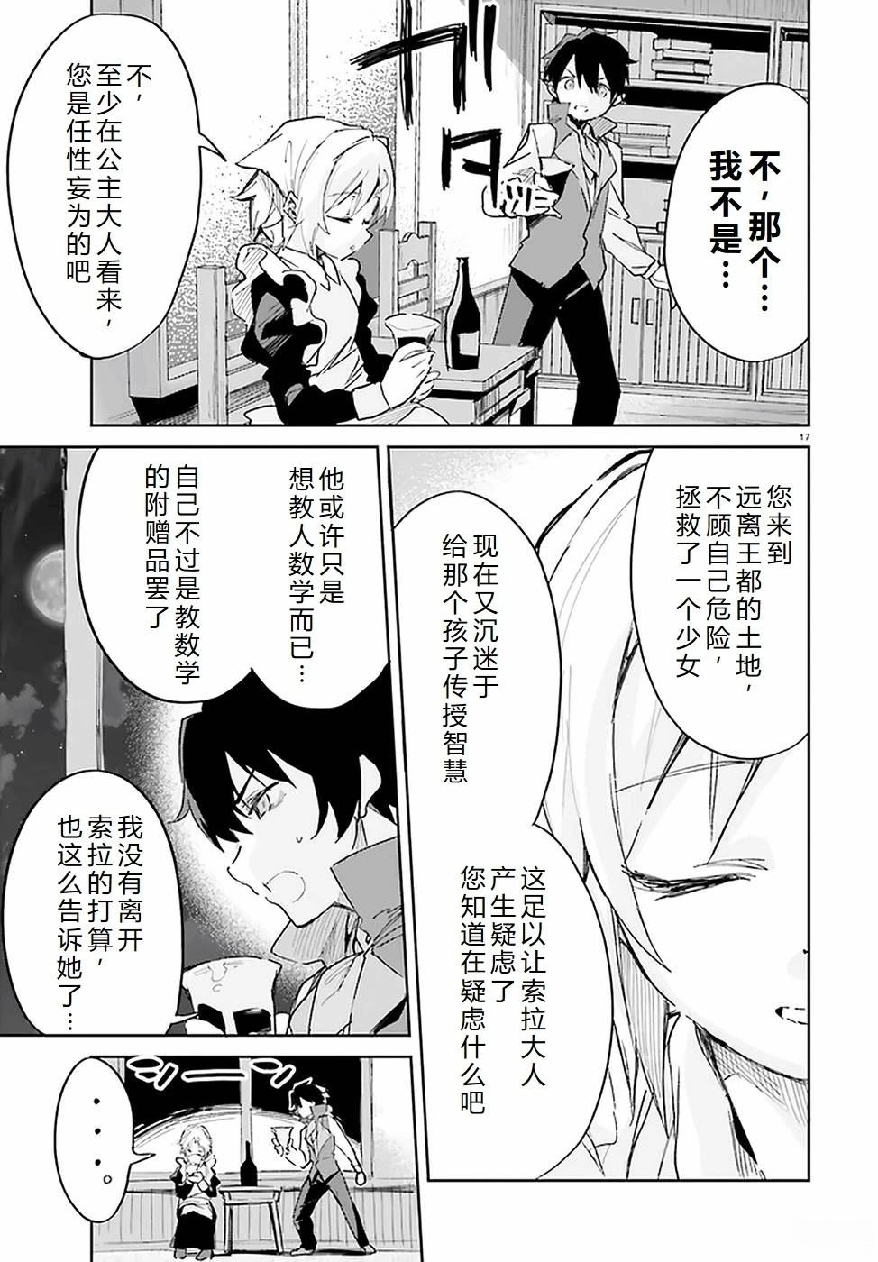 第29-33话