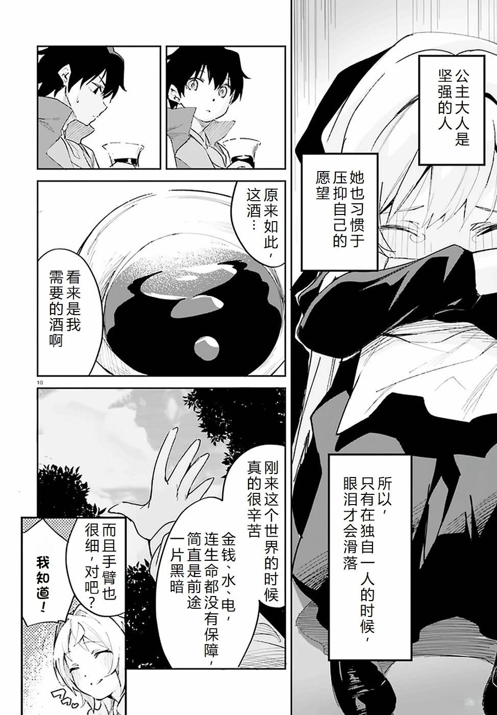 第29-33话