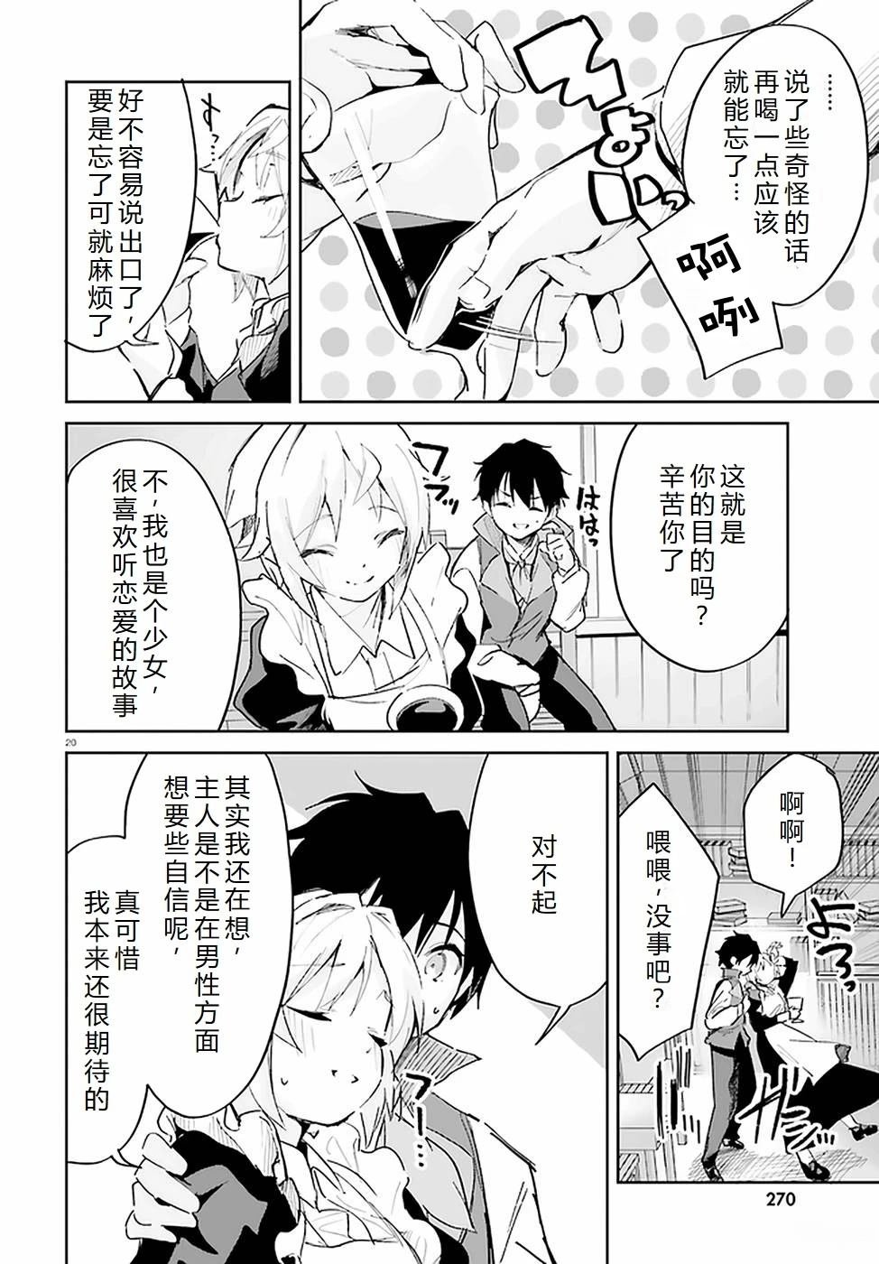 第29-33话