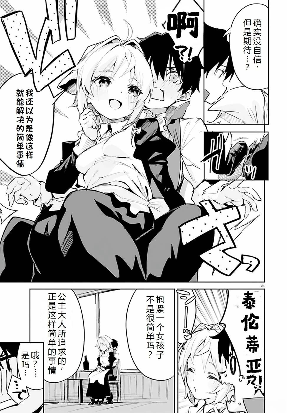 第29-33话