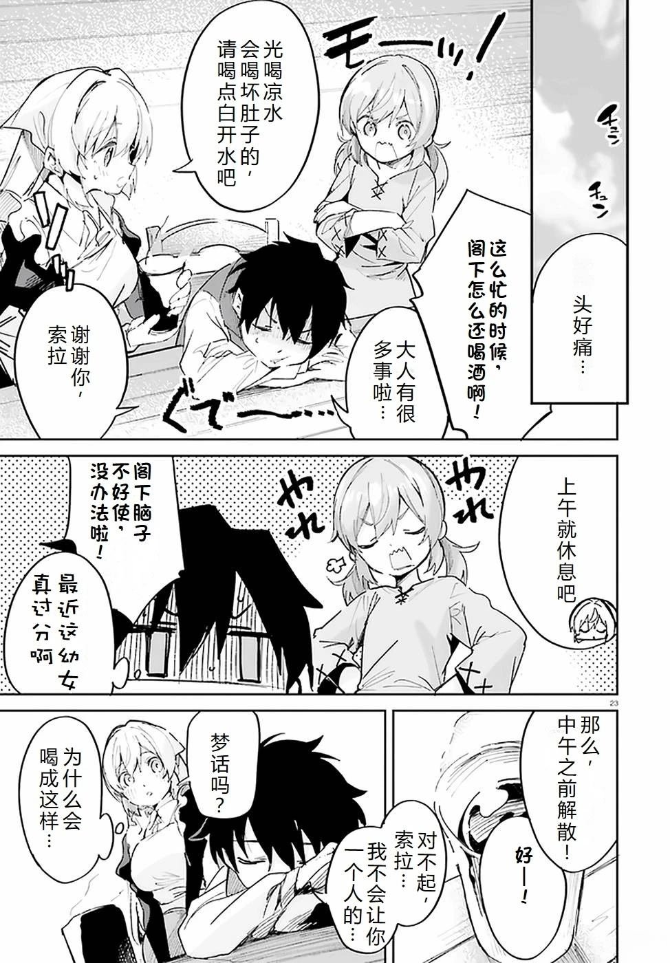第29-33话