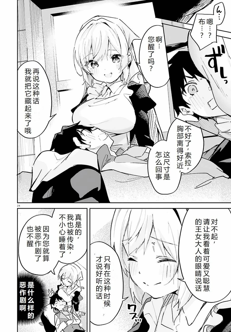 第29-33话