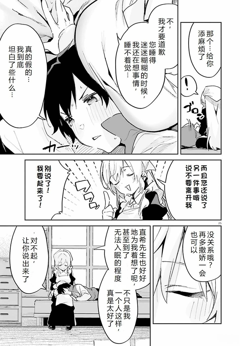 第29-33话