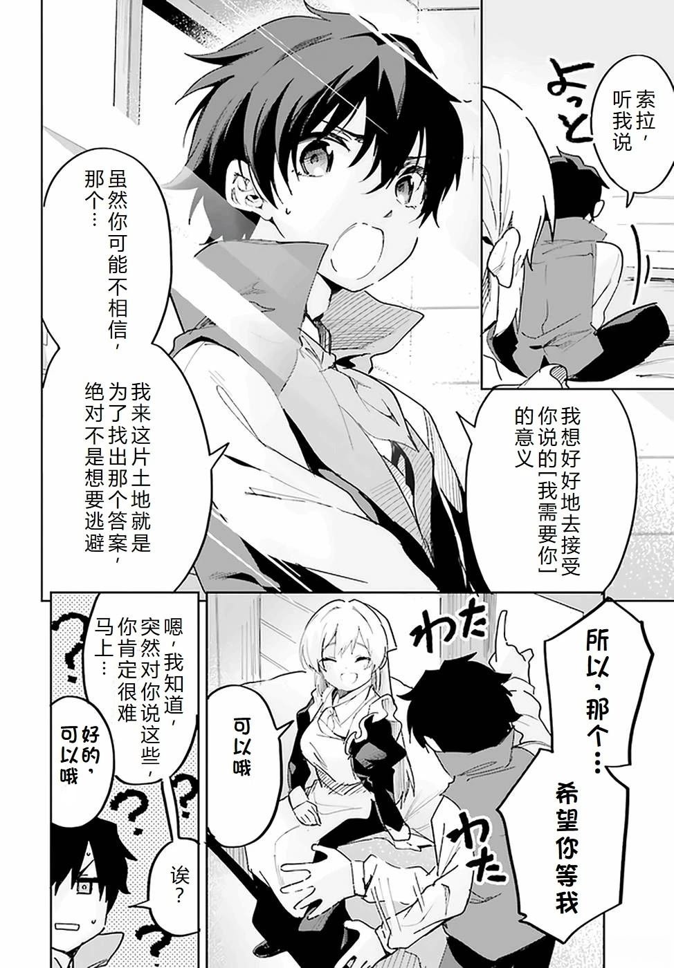 第29-33话